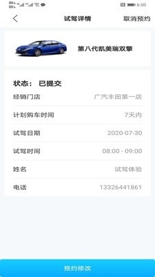 丰云行官方最新版图3