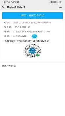 丰云行官方最新版图4