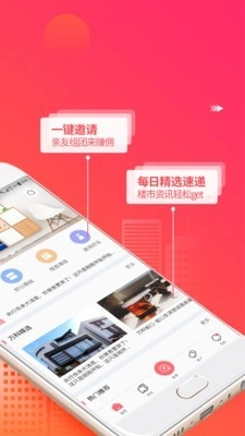 万科分享家安卓官方版图2