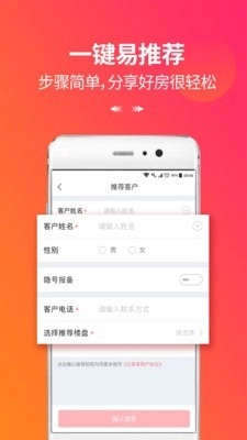 万科分享家安卓官方版图3
