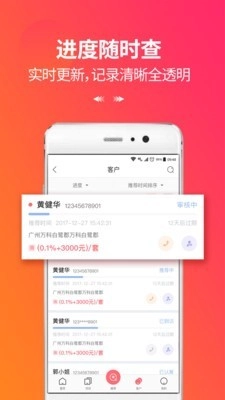 万科分享家安卓官方版图4