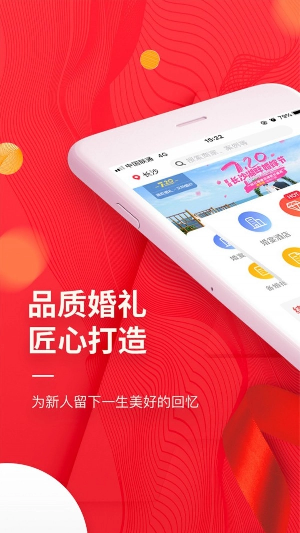 蜜匠婚礼正版图1