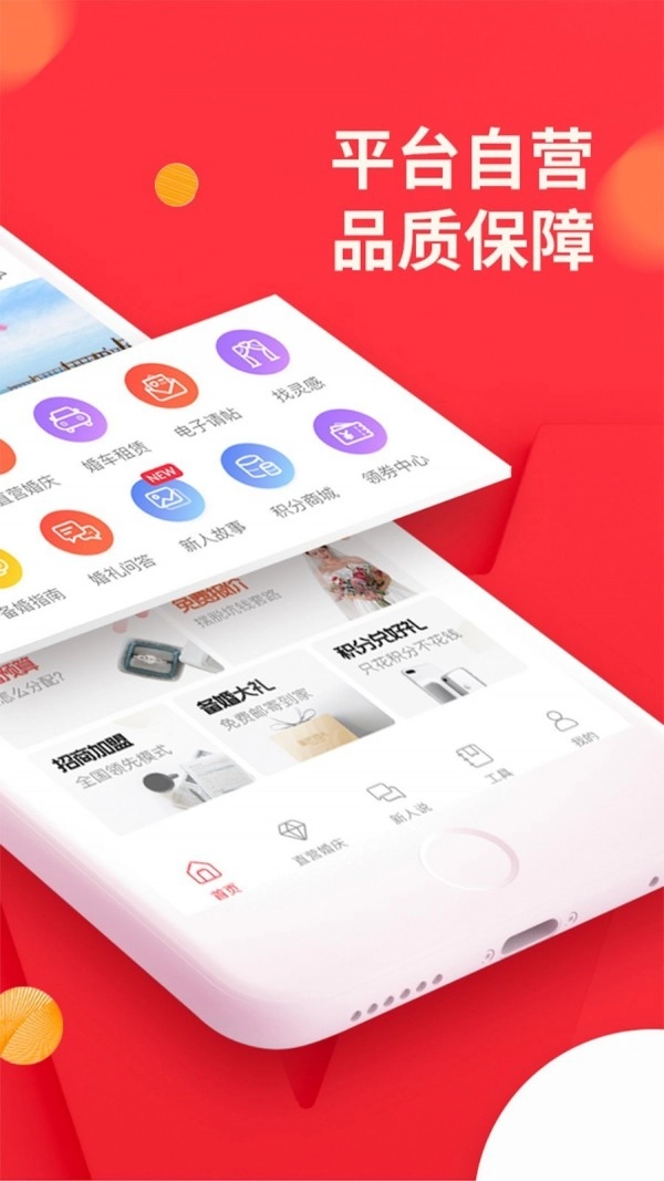 蜜匠婚礼正版图2