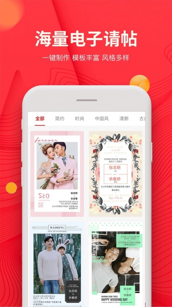 蜜匠婚礼正版图5