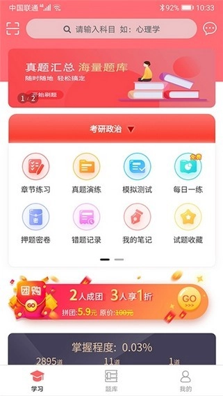 易甲学院安卓版图1