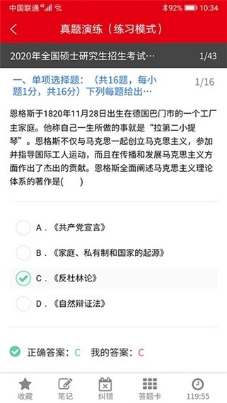 易甲学院安卓版图2