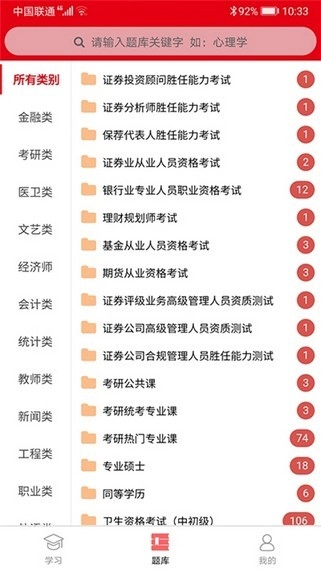 易甲学院安卓版图3