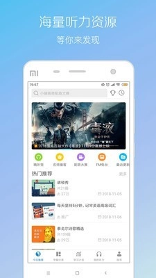 缤纷英语听力安卓版图1