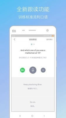 缤纷英语听力安卓版图4