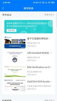 蔻享最新免费版图1