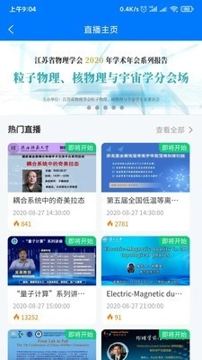 蔻享最新免费版图2