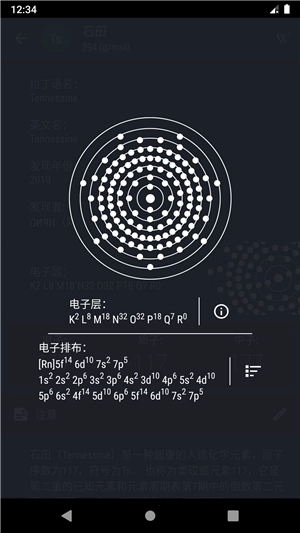 元素周期表专业版图2