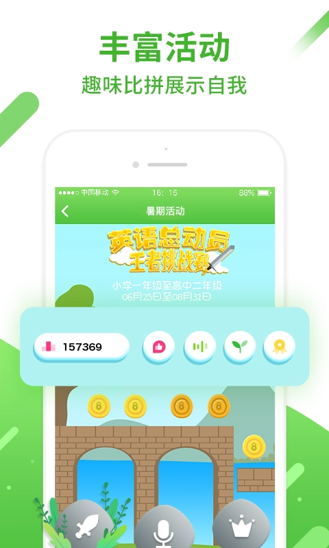 英语易最新免费版图5