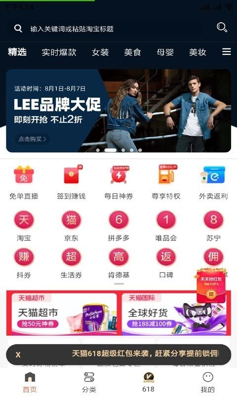 达达购物免费原版图2