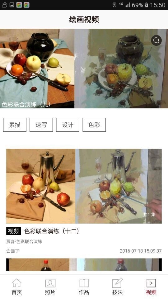 会画了通用版图2