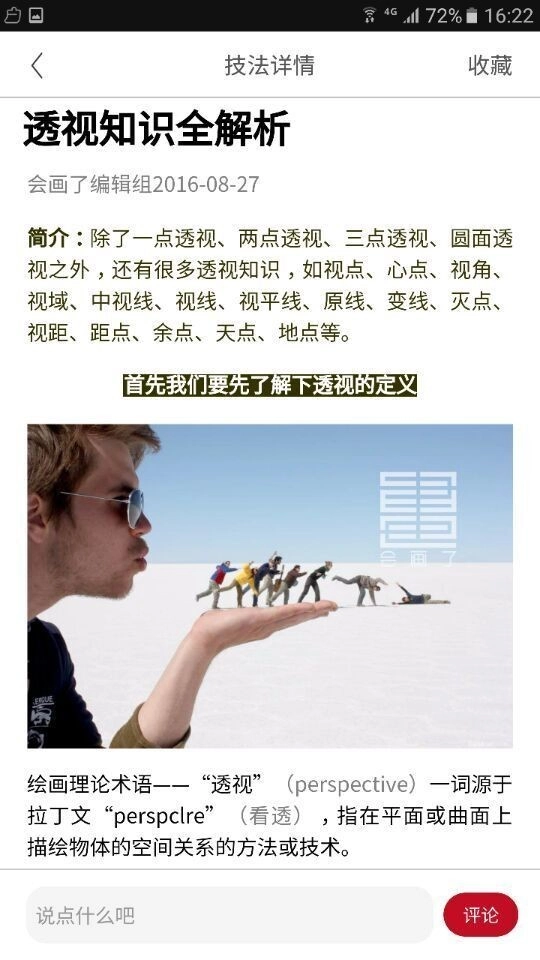 会画了通用版图3