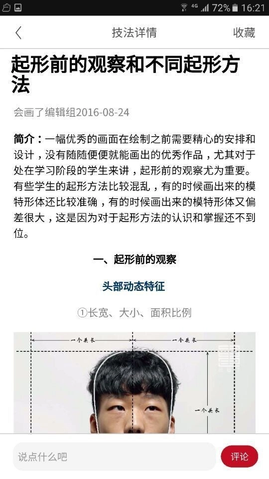 会画了通用版图4