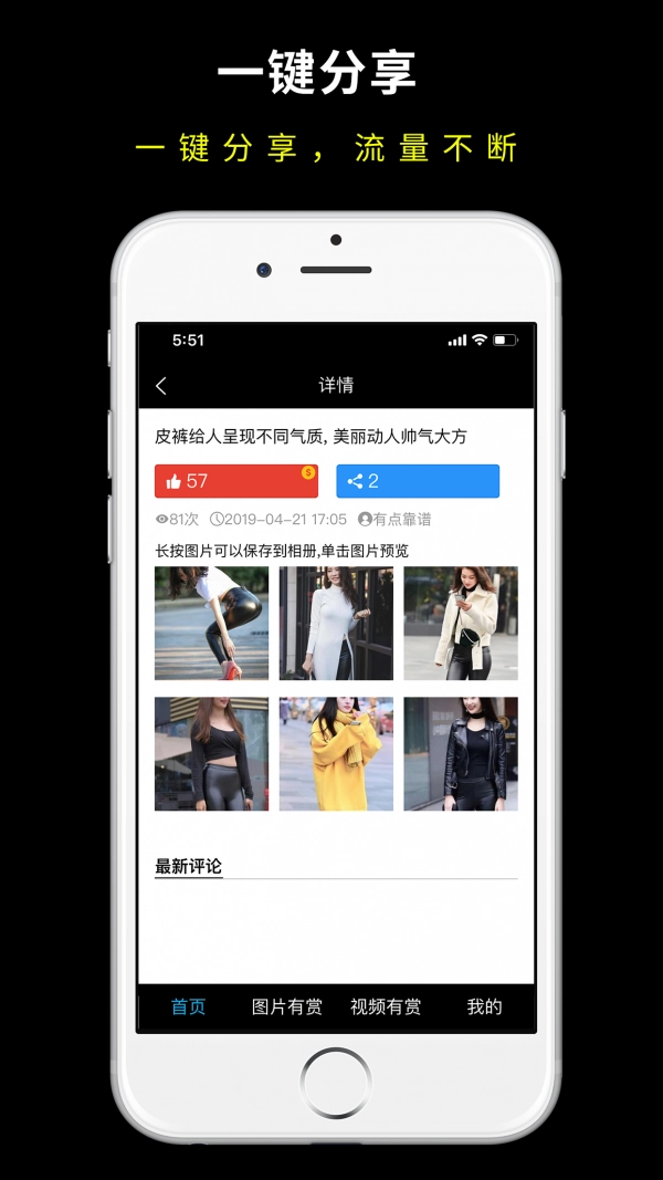 N赞直装版图3