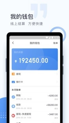 方向物流安卓免费版图3