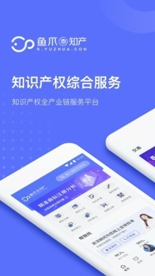 鱼爪知产原版图1