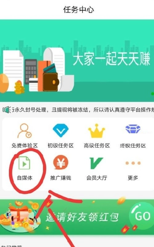 点赞关注赚钱任务平台官方版图2