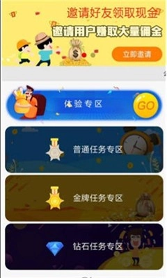 点赞关注赚钱任务平台官方版图4