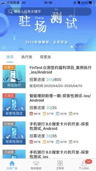 FinTest免费版图1