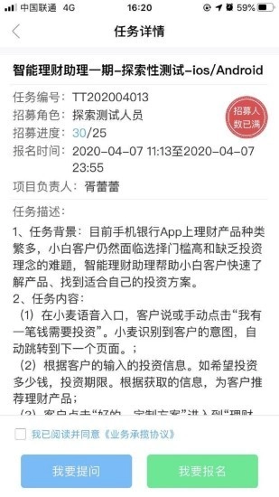 FinTest免费版图2