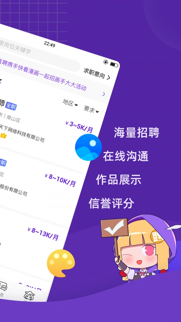 勇者直聘