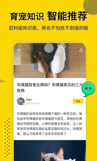 宠物全知道通用版图1