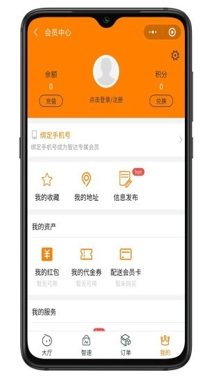 智达空间免费原版图1
