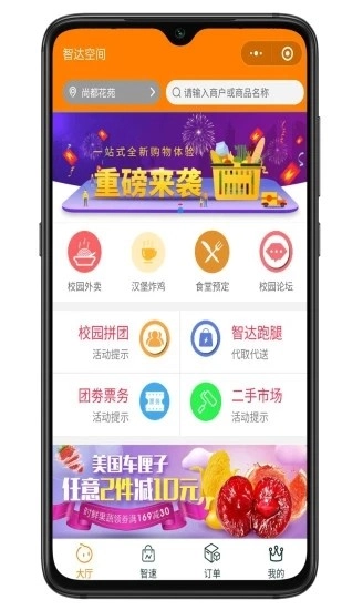 智达空间免费原版图4
