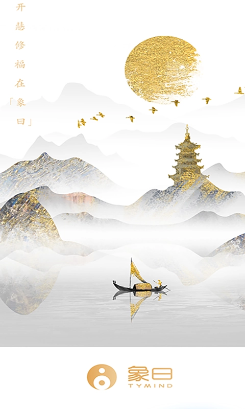 象曰官方正版图3