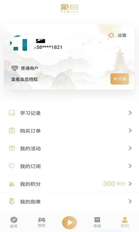 象曰官方正版图4
