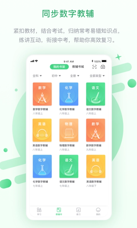 云教高分无广告版图1