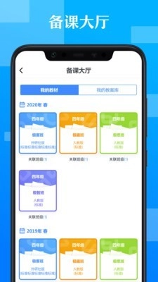极师通免费原版图1