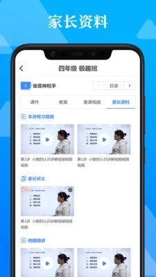 极师通免费原版图3