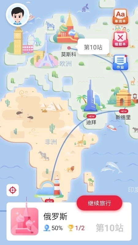 雅思智学最新版图2