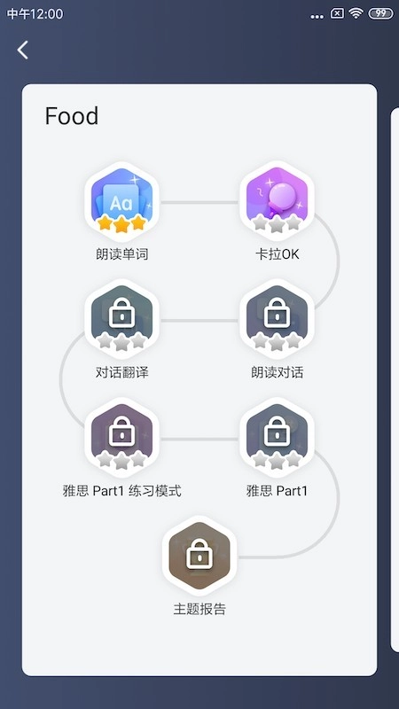 雅思智学最新版图3