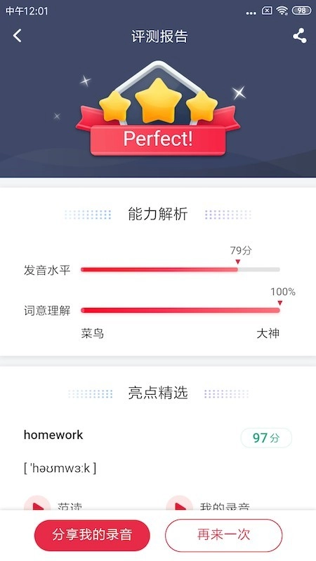 雅思智学最新版图4