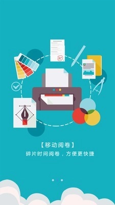 爱多分教师端最新版图3
