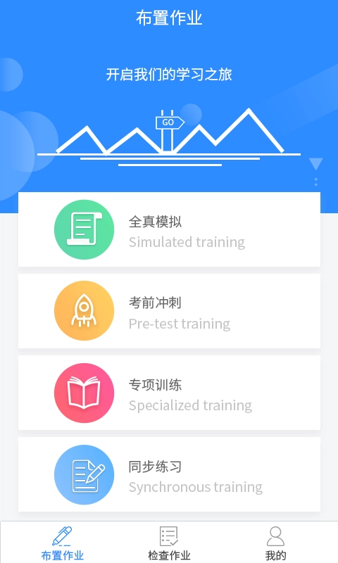 慧听说教师端最新版图2