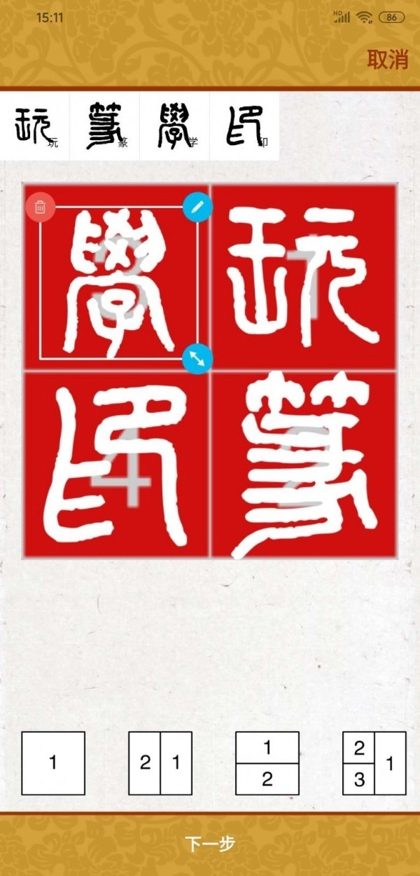 画时印章最新免费版图1