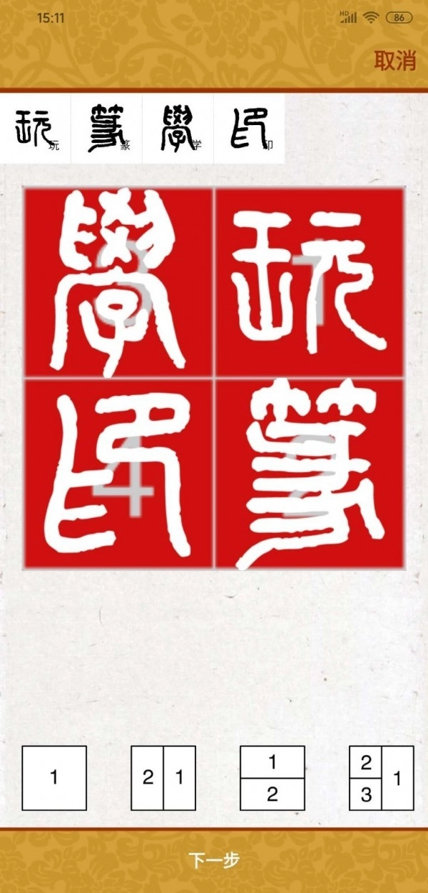 画时印章最新免费版图5