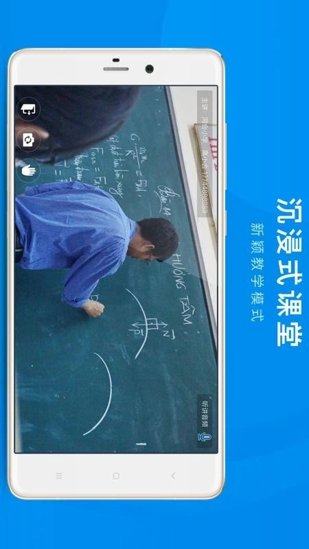 鸿合双师课堂最新免费版图2