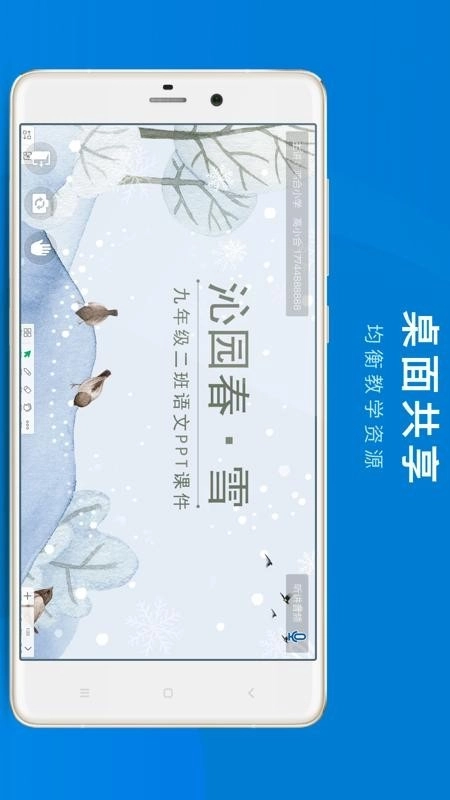鸿合双师课堂最新免费版图3