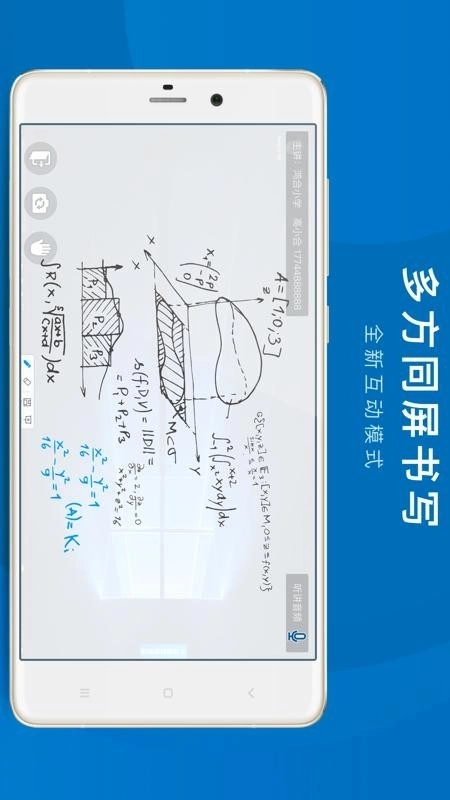 鸿合双师课堂最新免费版图4