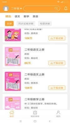 观其妙安卓免费版图1