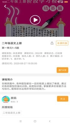 观其妙安卓免费版图2