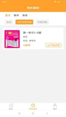 观其妙安卓免费版图3